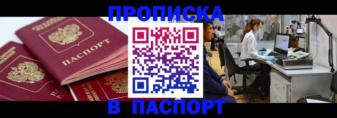 где прописаться в Муроме