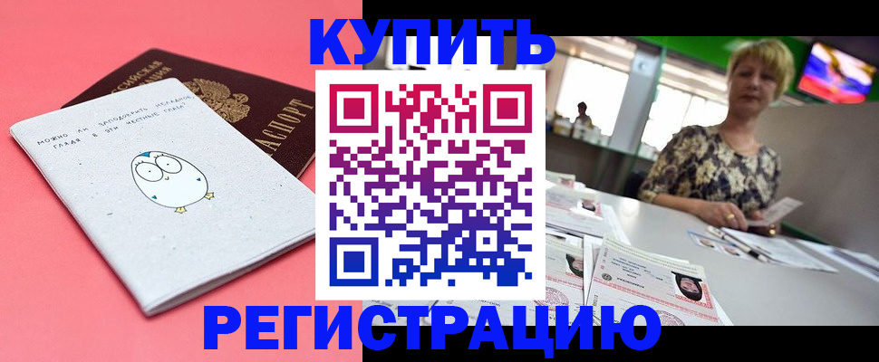 прописка для школы в Муроме