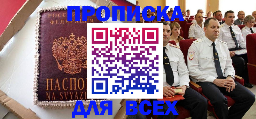 прописка ребенка в Муроме