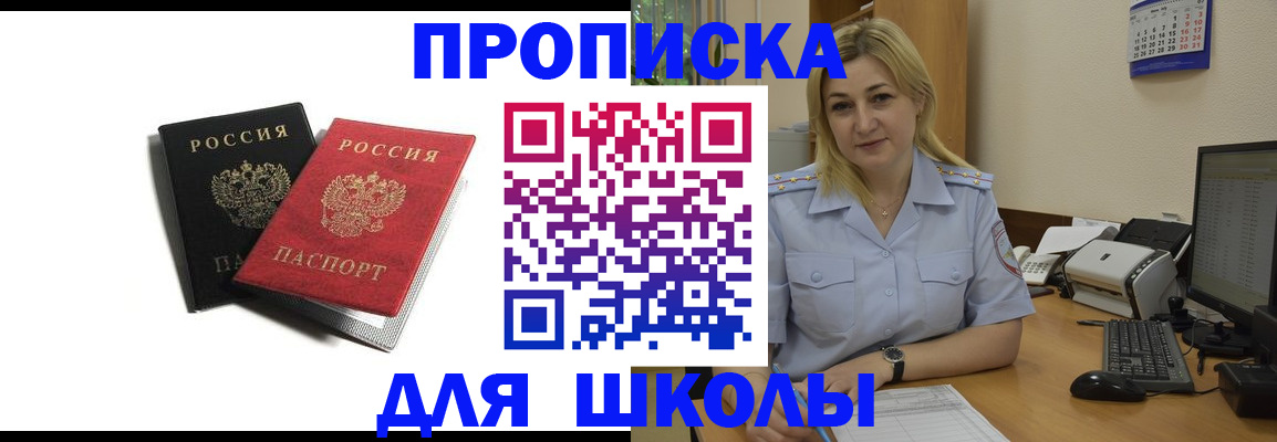 временная регистрация собственник в Муроме