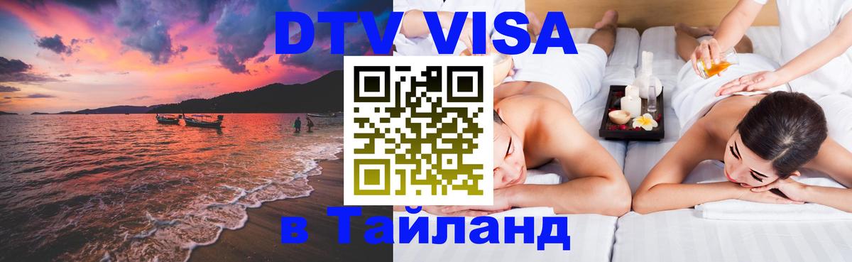 Сколько стоит DTV виза — актуальные цены, оформление даже без документов - 05.12.2025 